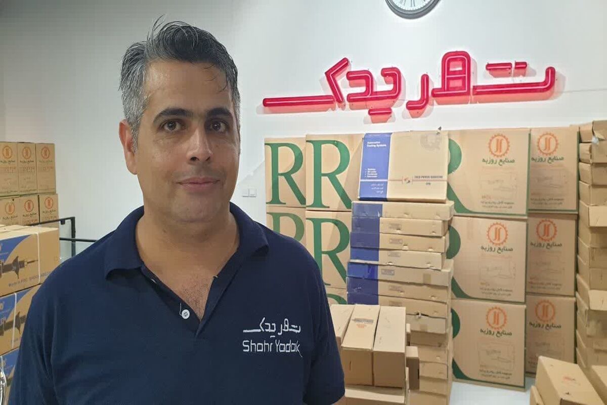 شهر یدک1