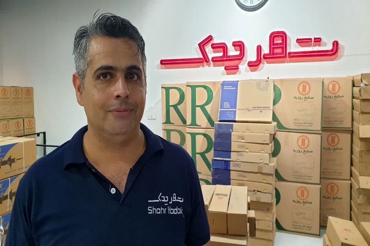 شهر یدک1