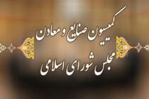 کمیسیون صنایع و معادن مجلس با پیشنهاد تصدی نصیرزاده برای وزارت دفاع موافقت کرد