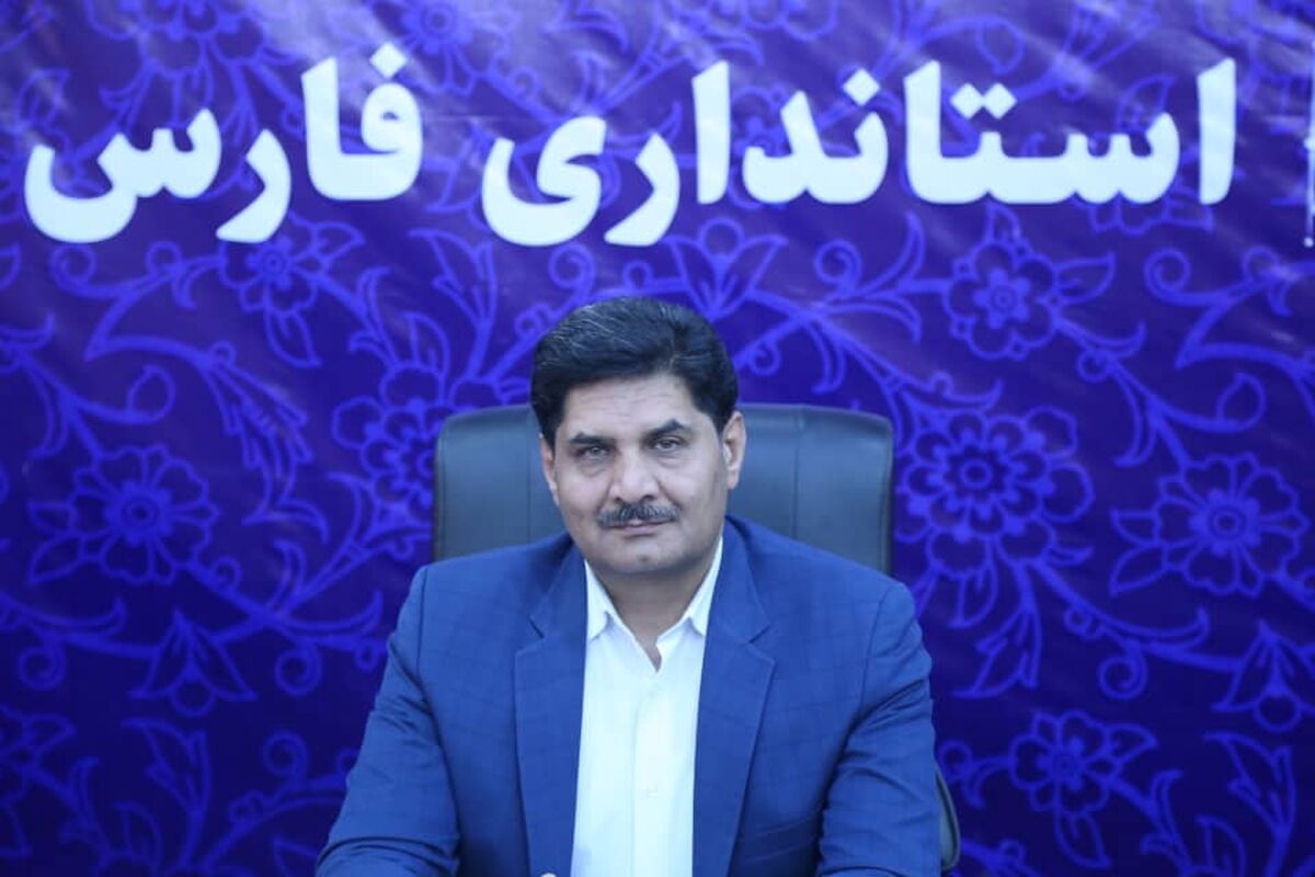 استانداری فارس