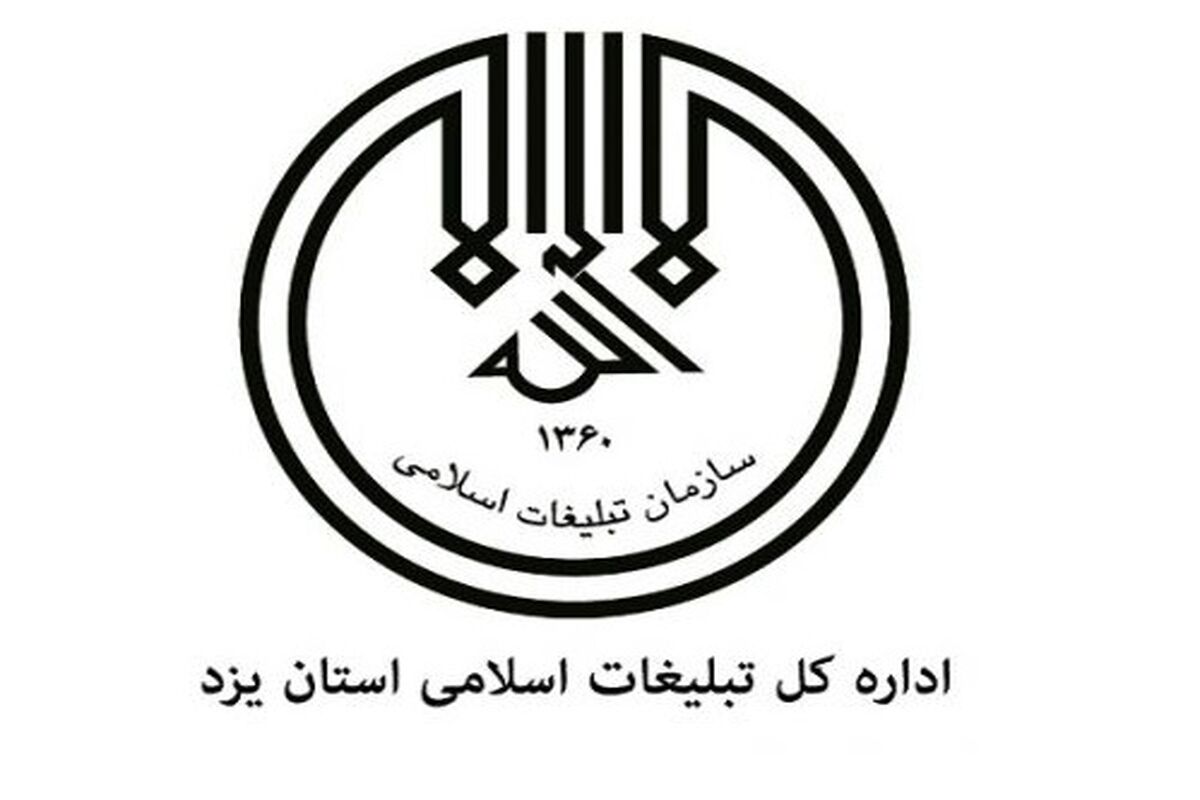 تبلیغات