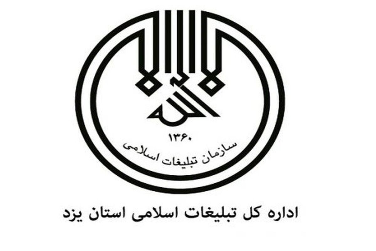 تبلیغات
