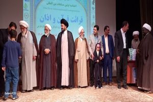 اختتامیه نخستین مسابقات قرآن و اذان کودکان مهاجر و اتباع خارجی