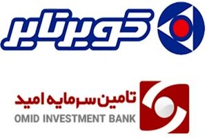 درج اوراق صکوک مرابحه شرکت کویر تایر با نماد "صکویر۶۱۲" در بورس تهران