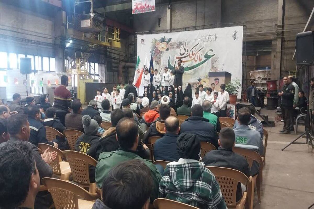 ذوب آهن اصفهان