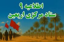 زائران برای خروج مرزهای «باشماق» و «تمرچین» را انتخاب کنند