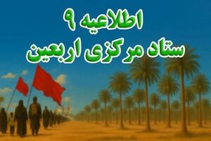 زائران برای خروج مرزهای «باشماق» و «تمرچین» را انتخاب کنند