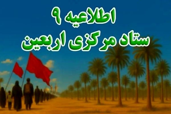 زائران برای خروج مرزهای «باشماق» و «تمرچین» را انتخاب کنند