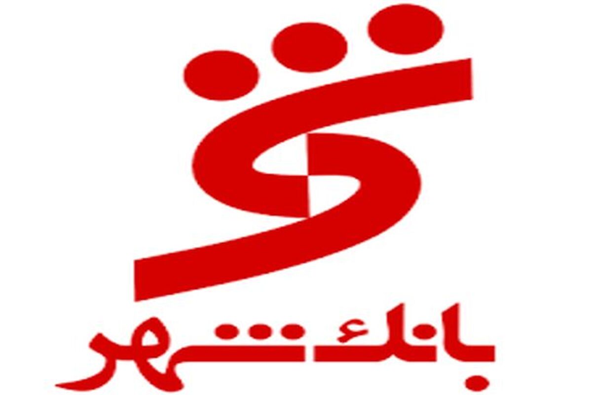 شهر.