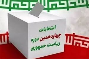 انتخابات ریاست جمهوری در خارج کشور چگونه برگزار شد؟