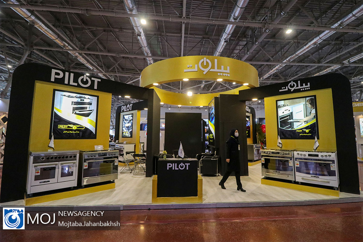 بیست و چهارمین نمایشگاه لوازم خانگی در اصفهان