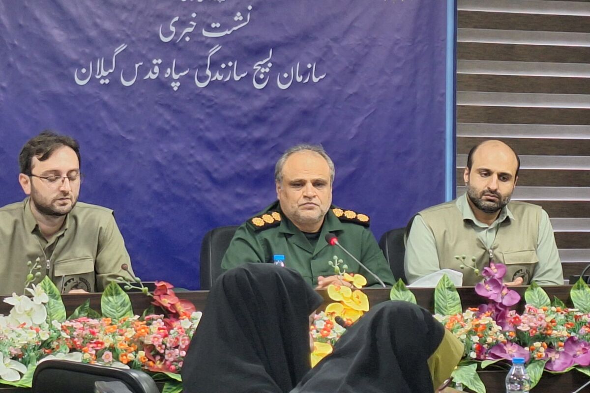 جهاد سازندگی گیلان