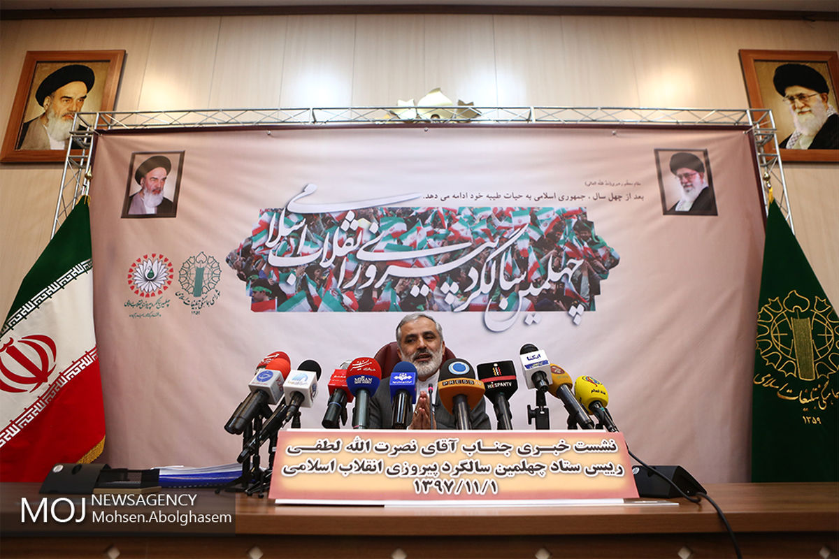 نشست خبری رییس ستاد چهلمین سالگرد پیروزی انقلاب اسلامی