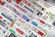 انتشار فهرست واجدین شرایط شرکت در انتخابات نماینده مدیران مسئول