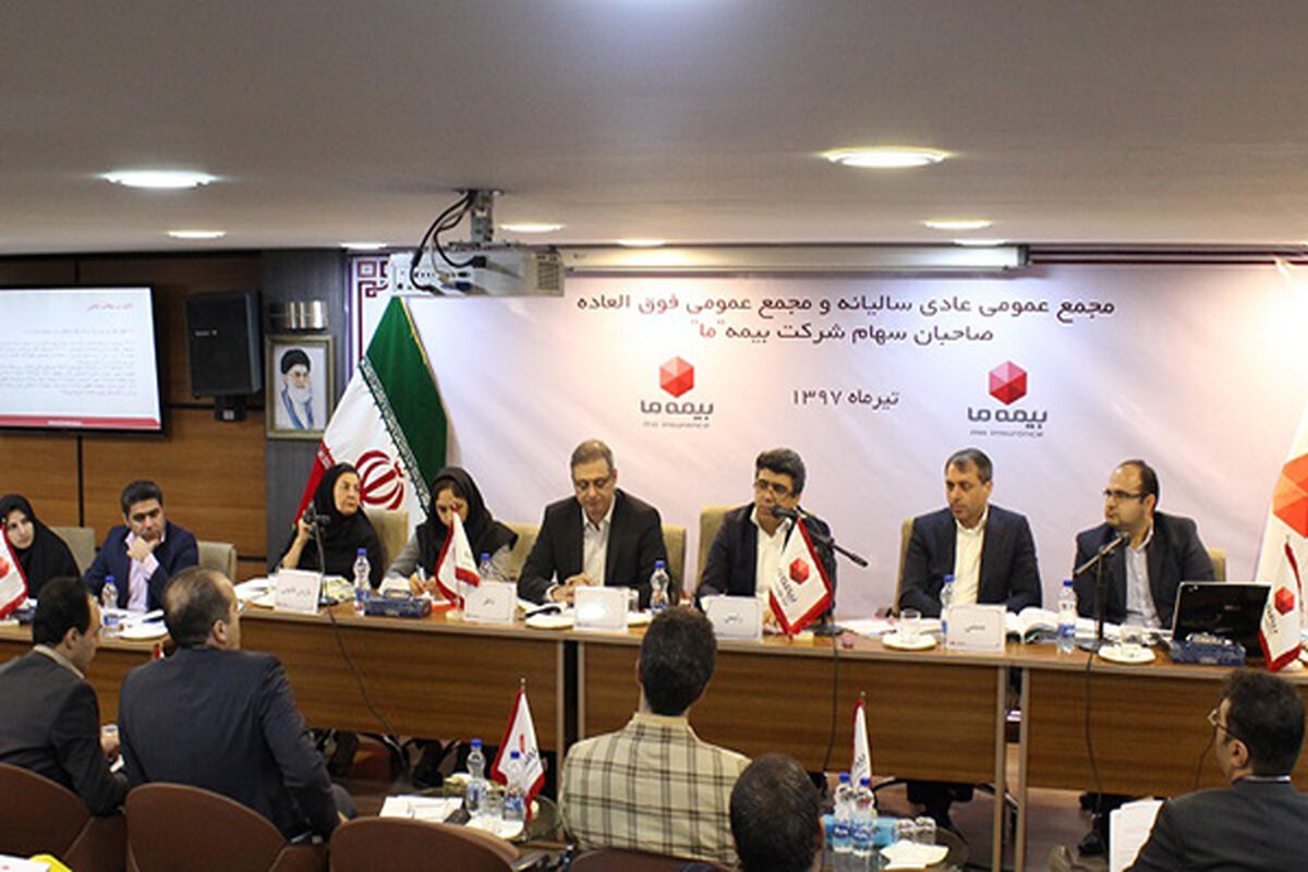 بیمه ما