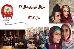 سریال‌ های نوروزی امشب پخش نمی شود