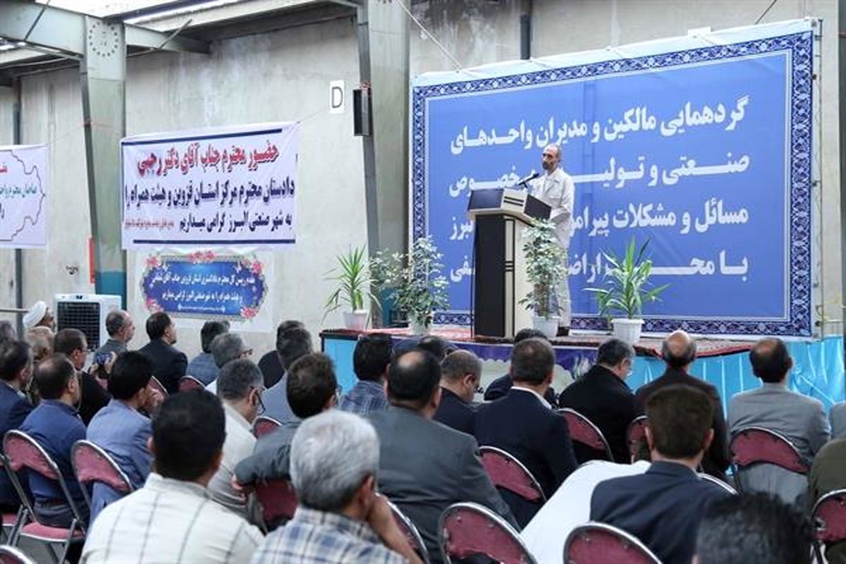 رییس کل دادگستری استان قزوین