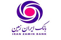 ضد عفونی مستمر شعب بانک ایران زمین 
