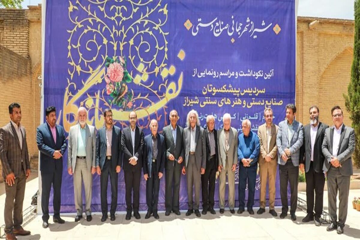 شهرداری شیراز
