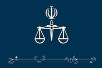 رأی وحدت رویه دیوان عالی کشور در خصوص دعوای موضوع مهریه