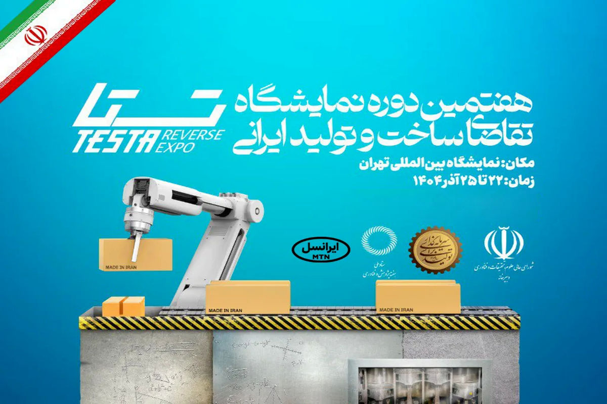 ایرانسل