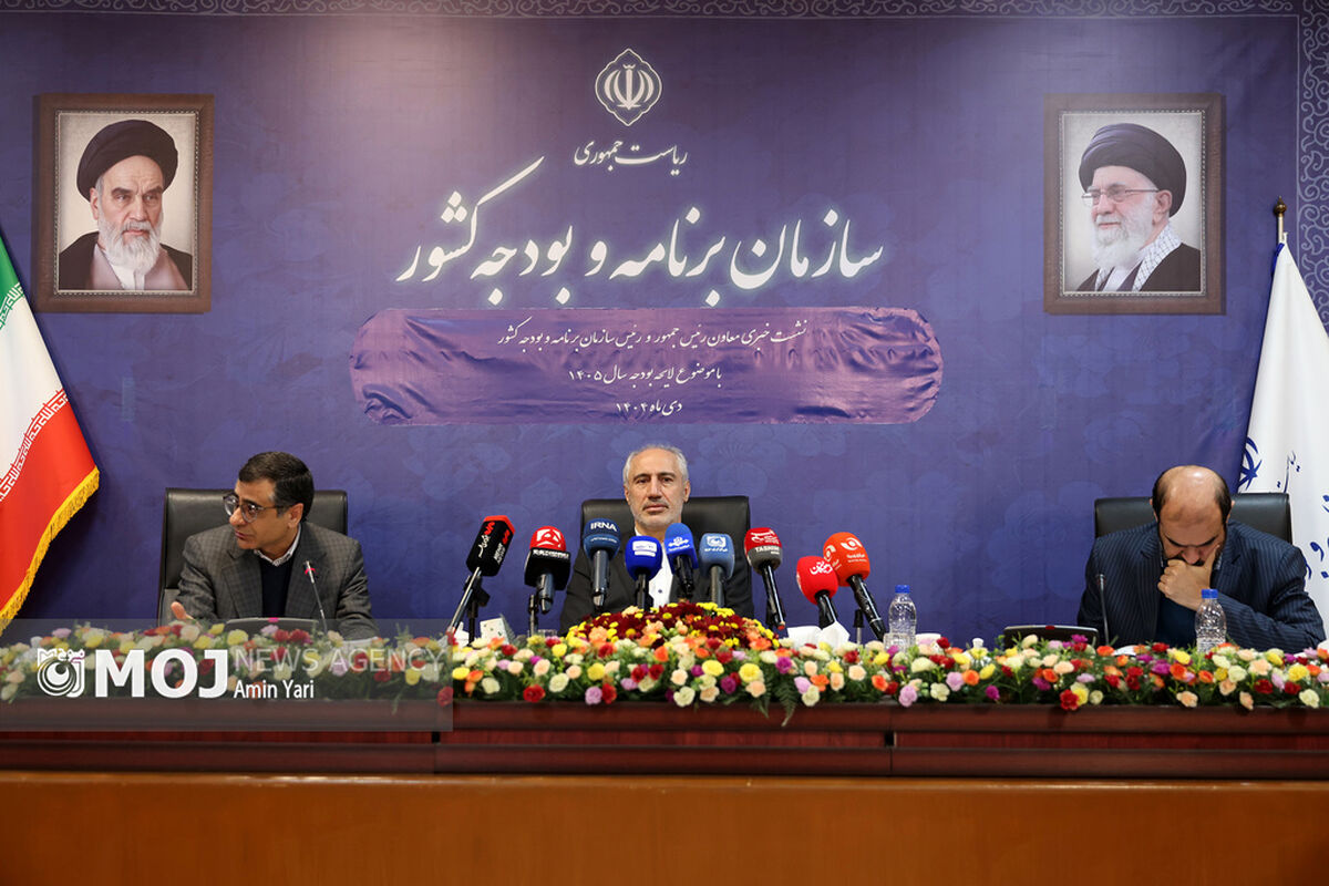 نشست خبری رییس سازمان برنامه و بودجه کشور