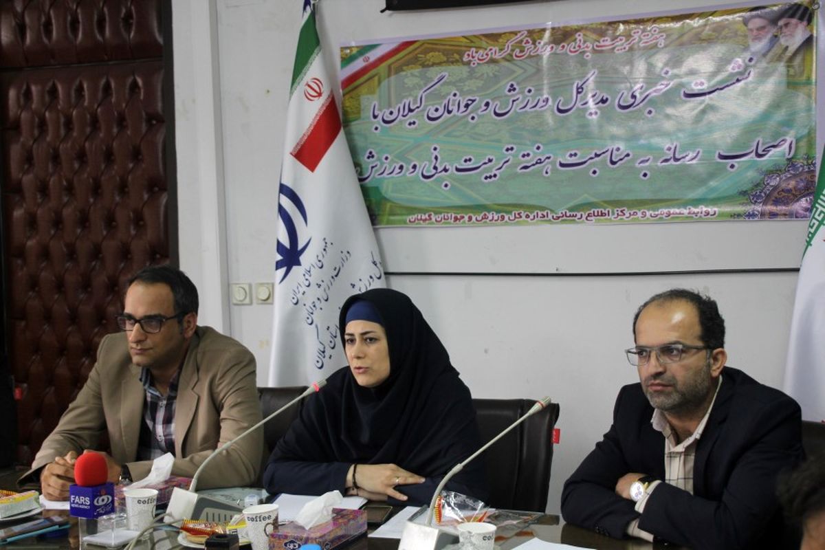 نشست خبر ی مدیر کل ورزش و جوانان