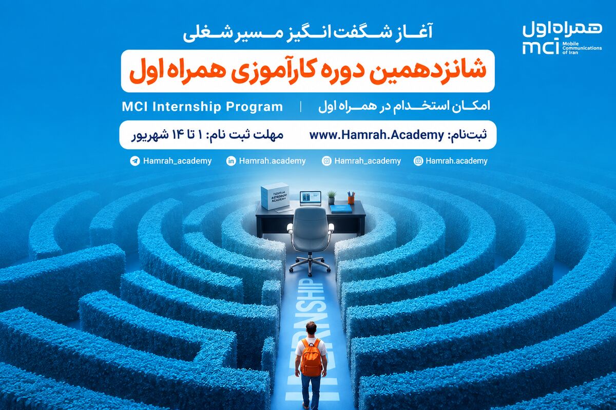 همراه اول