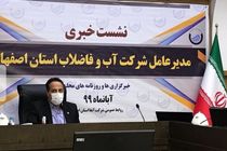 بهره مندی روستاییان از سامانه تلفنی 1522