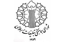 «قیام ۲۳ تیر» نشان از فریاد حمایت مردمی از نظام و انقلاب اسلامی است