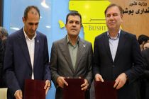 تفاهم‌نامه سه‌جانبه راهبردی برای توسعه هوش مصنوعی در بوشهر امضا شد