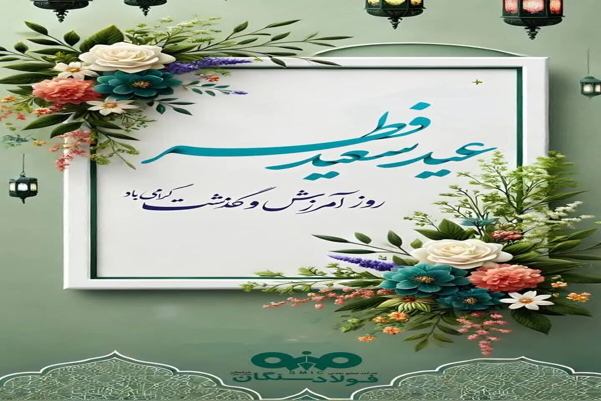 فولاد سنگان