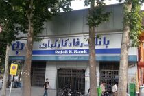 امکان دریافت غیرحضوری نذورات حرم رضوی در بانک رفاه کارگران فراهم شد