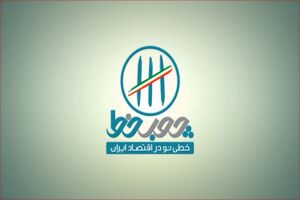 برنامه «چوب خط» از چالش فیش حقوقی می گوید