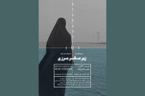 مستند زیر صفر مرزی توهین به دفاع مقدس بود/ برخورد با مستند زیر صفر مرزی را از راه های قانونی پیگیری می کنیم