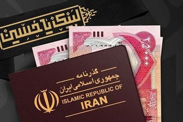 فروش ارز اربعین به صورت حضوری و غیرحضوری در بانک ملت