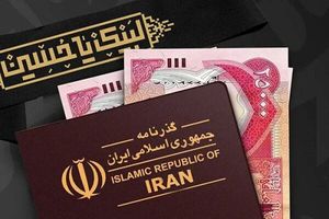 فروش ارز اربعین به صورت حضوری و غیرحضوری در بانک ملت
