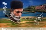 اکران ۱۶ فیلم‌ جشنواره فجر در سینماهای مشهد در دو پردیس سینمایی
