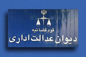 دیوان عدالت اداری شکایت علیه ستاد ساماندهی فضای مجازی را رد کرد