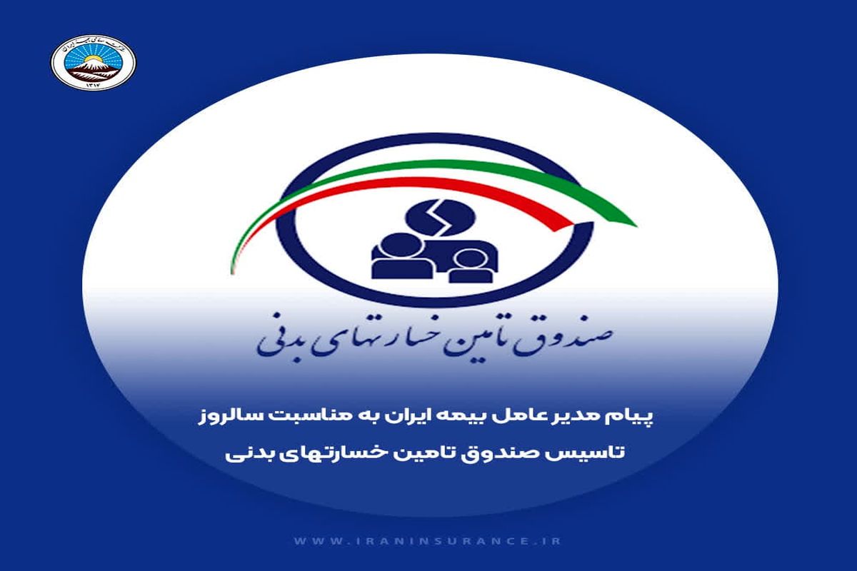 ایران