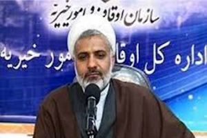 ثبت 50 وقف جدید از ابتدای سال تا کنون در اصفهان