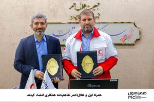 همراه اول و هلال‌احمر تفاهم‌نامه همکاری امضاء کردند