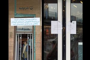 نشر چشمه بازگشایی شد