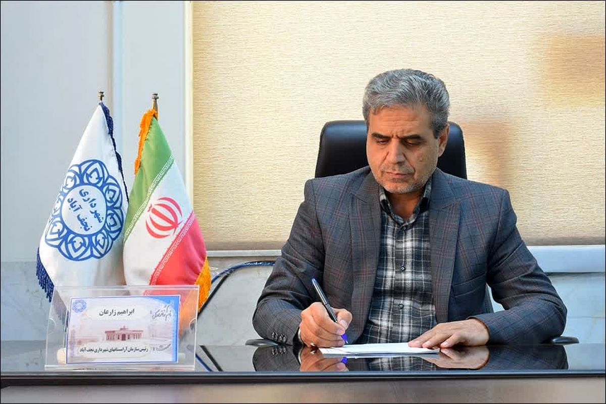 مدیر اتش نشانی نجف اباد