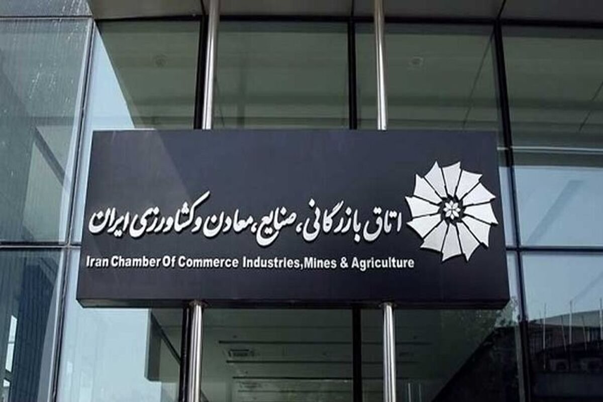 اتاق بازرگانی