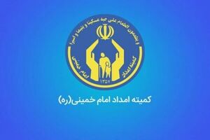 307 مددجوی کمیته امداد استان اصفهان مشمول مزایای بازنشستگی تامین اجتماعی شدند