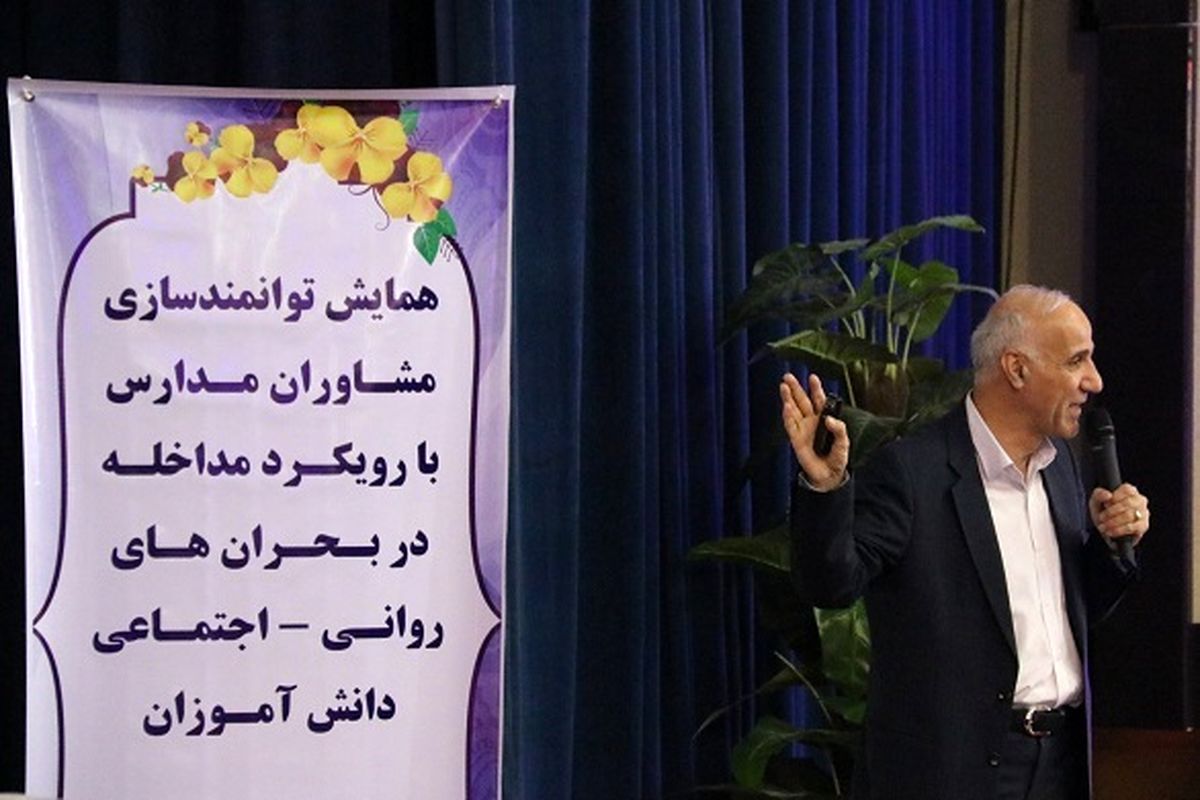 مقابله با رویکرد بحران های روانی –اجتماعی