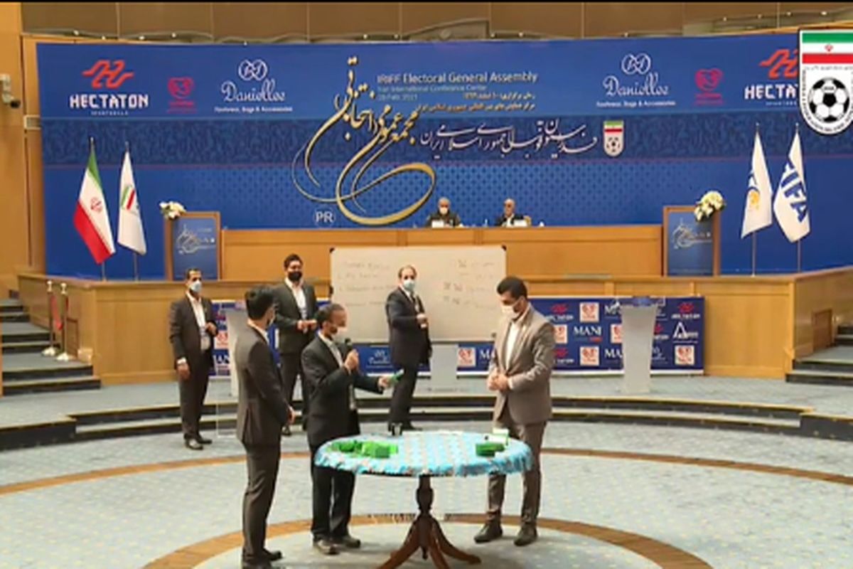 فدراسیون+فوتبال