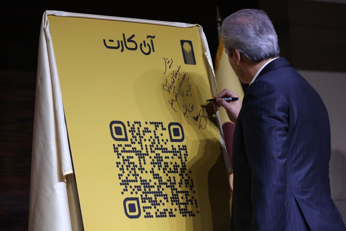 بانک آینده