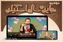 کارگاه‌های رایگان جایزه سال استیکر در دسترس قرار گرفت